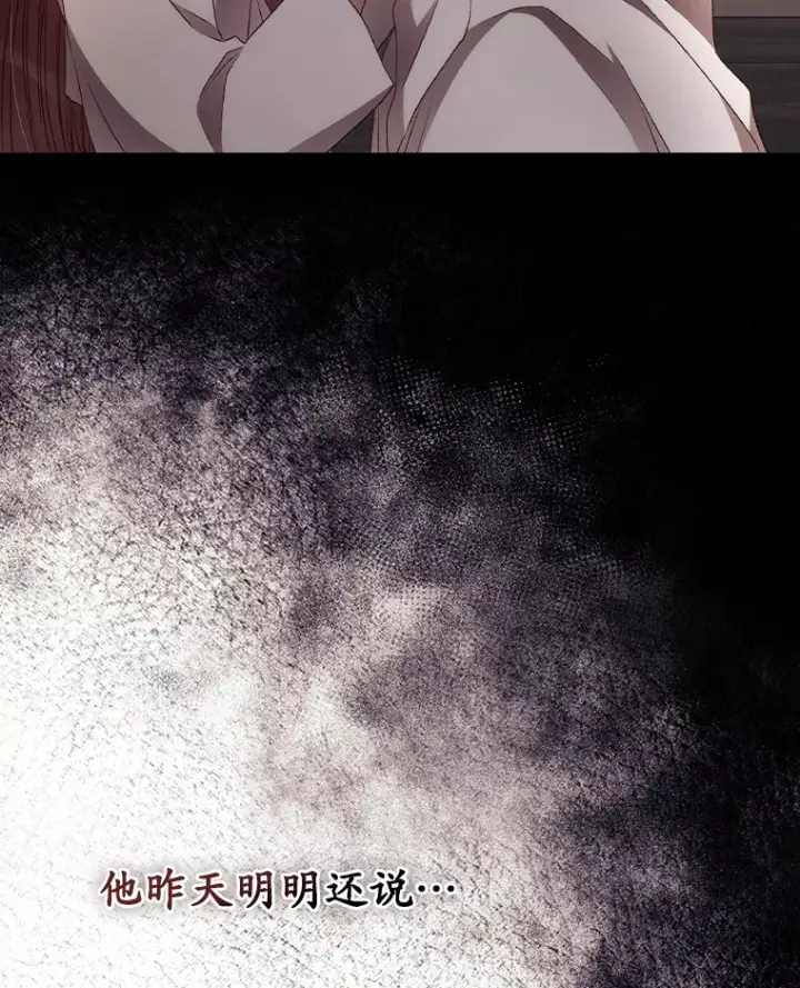 《看见你的结局》31.爱鲁昂神殿图45