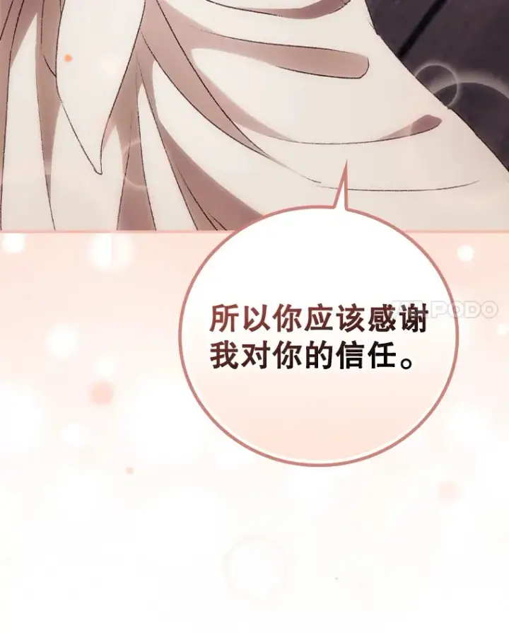 《看见你的结局》31.爱鲁昂神殿图51