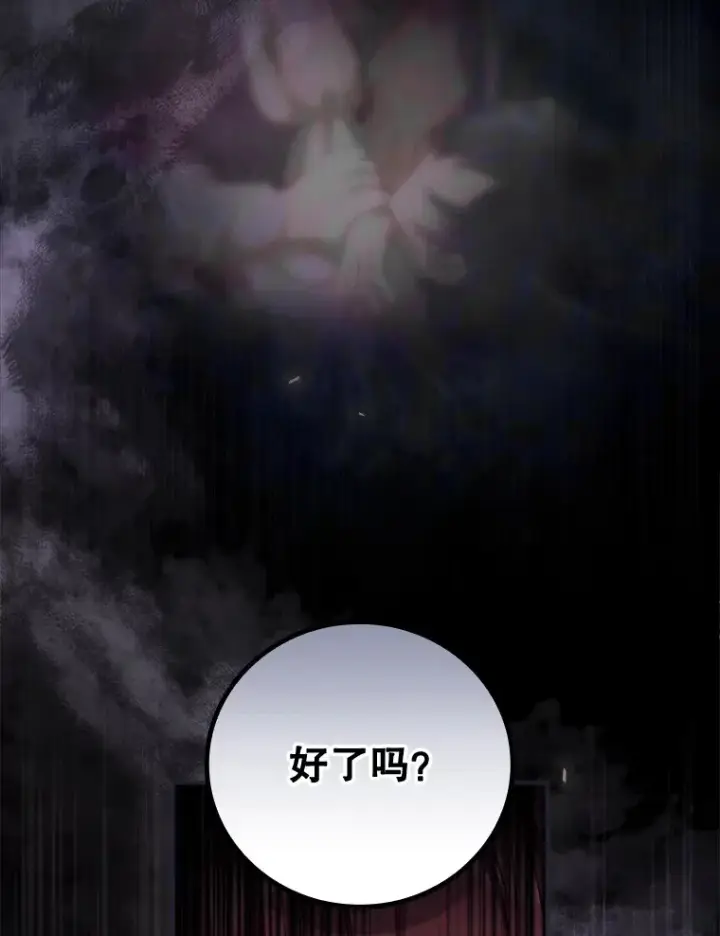 《看见你的结局》31.爱鲁昂神殿图60