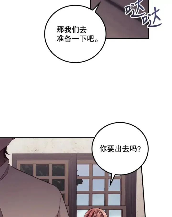《看见你的结局》31.爱鲁昂神殿图63