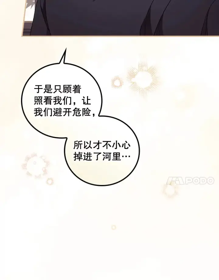 《看见你的结局》31.爱鲁昂神殿图7