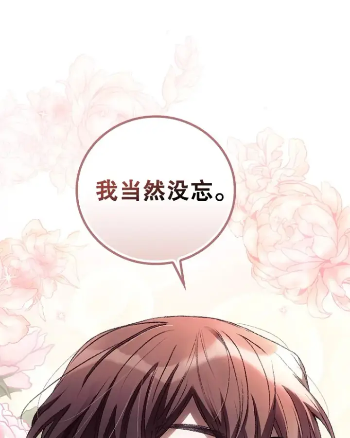 《看见你的结局》31.爱鲁昂神殿图73