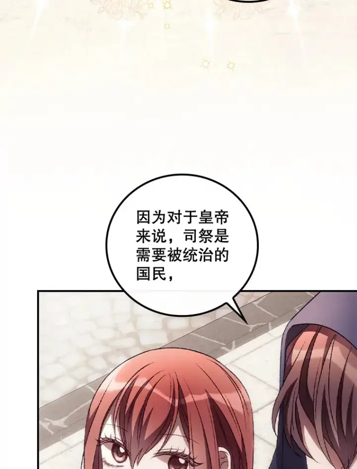 《看见你的结局》31.爱鲁昂神殿图82