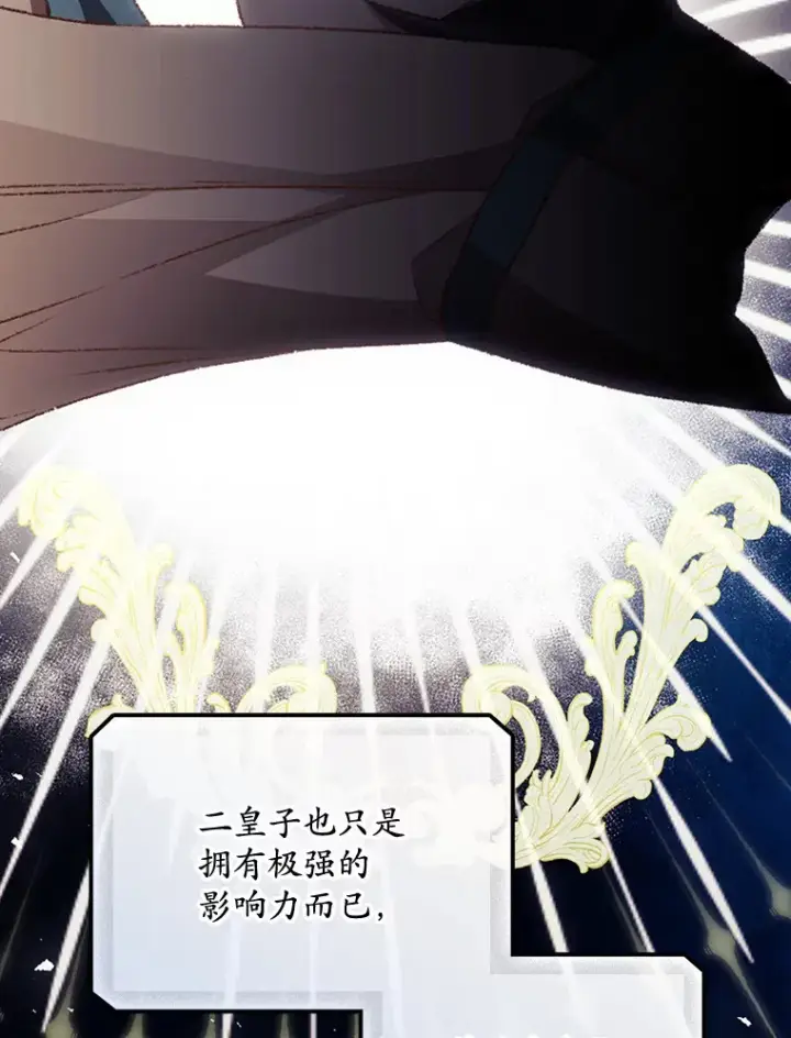 《看见你的结局》31.爱鲁昂神殿图85