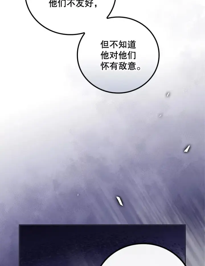 《看见你的结局》31.爱鲁昂神殿图99