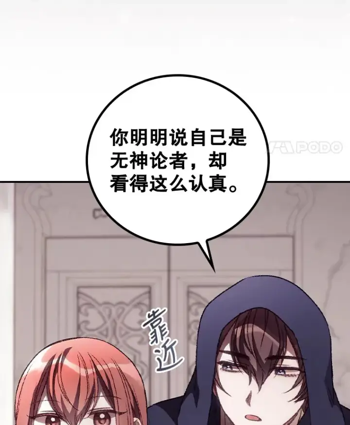 《看见你的结局》32.最初的记忆图11