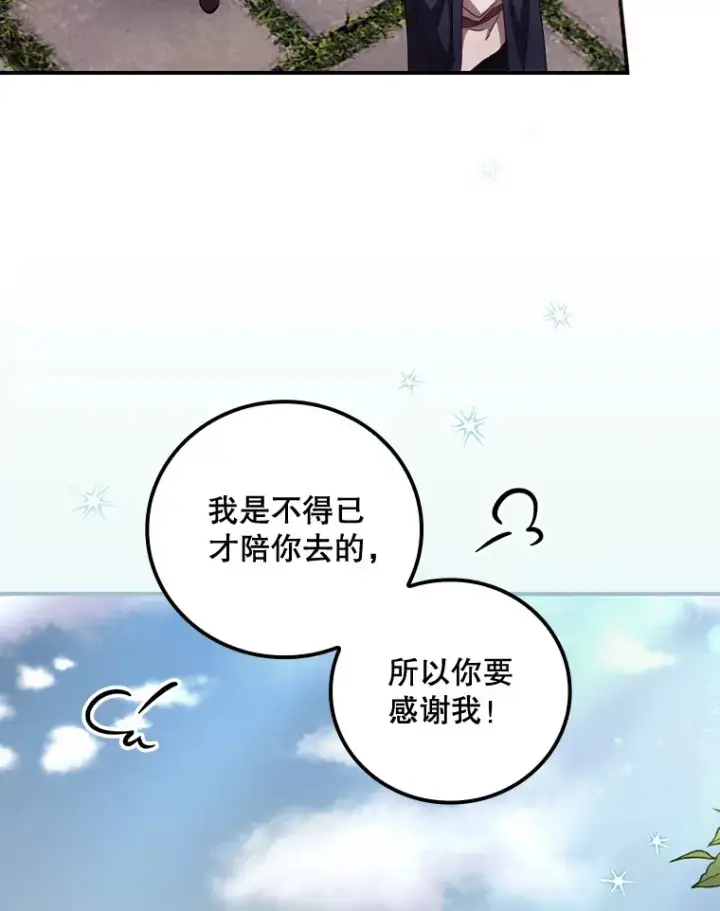 《看见你的结局》32.最初的记忆图110