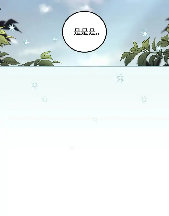 《看见你的结局》32.最初的记忆图111
