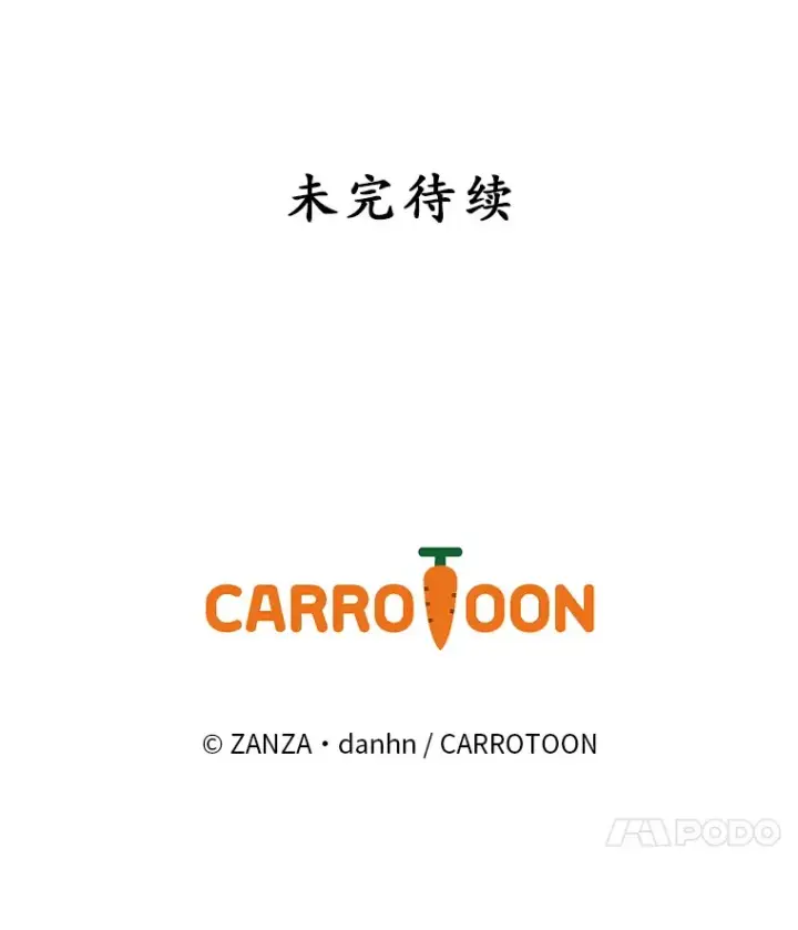 《看见你的结局》32.最初的记忆图112