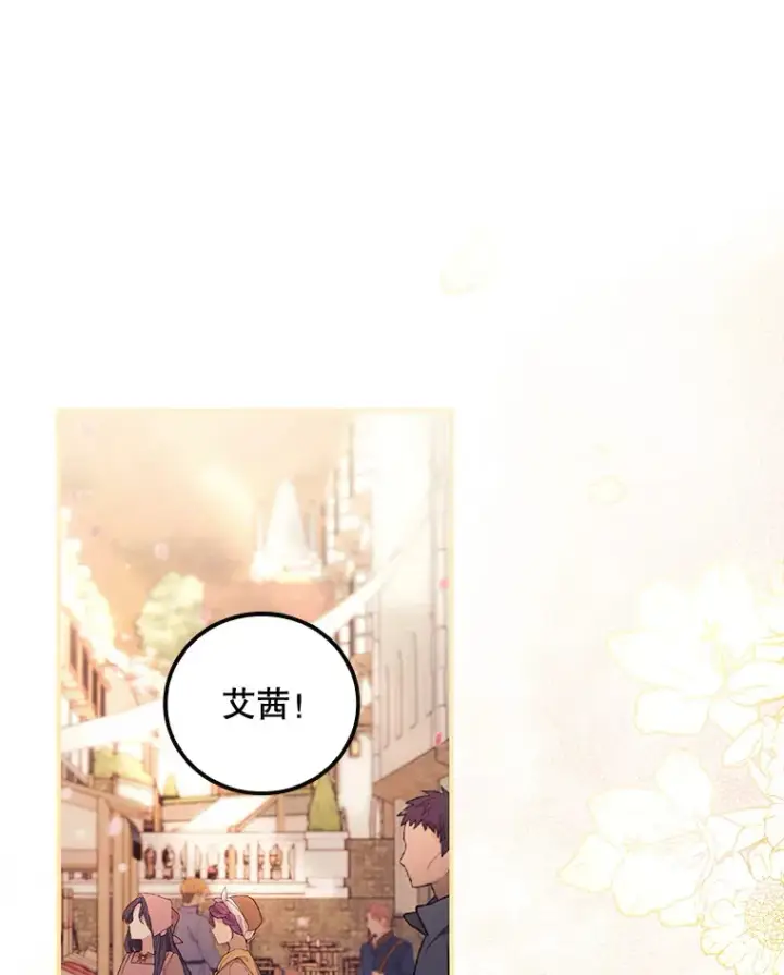 《看见你的结局》32.最初的记忆图113