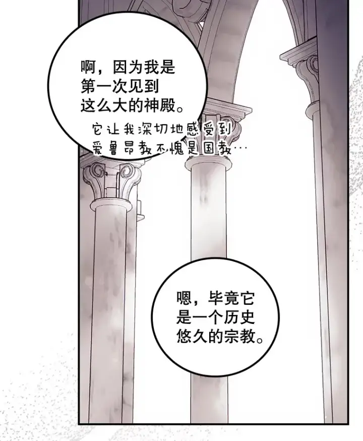 《看见你的结局》32.最初的记忆图13
