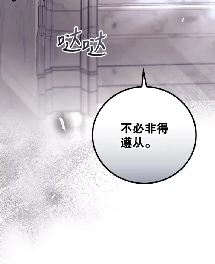 《看见你的结局》32.最初的记忆图19