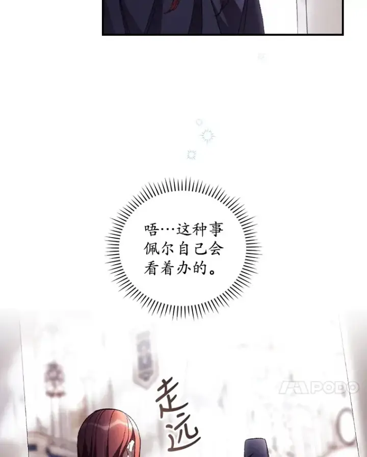 《看见你的结局》32.最初的记忆图21