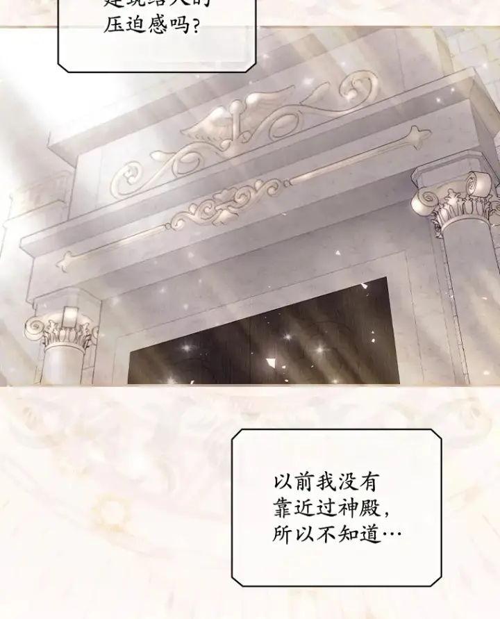 《看见你的结局》32.最初的记忆图3