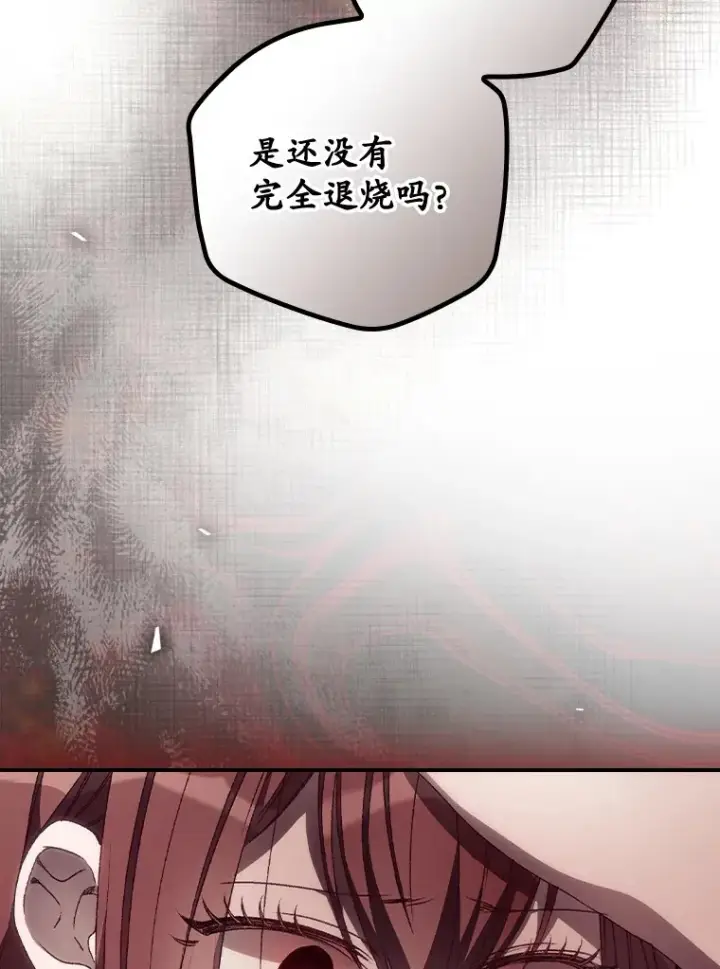 《看见你的结局》32.最初的记忆图30