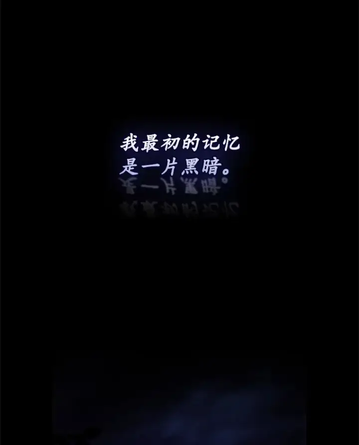 《看见你的结局》32.最初的记忆图37