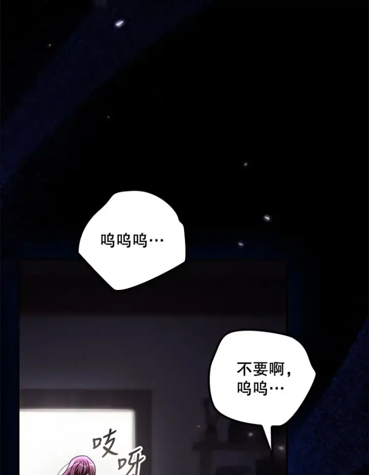 《看见你的结局》32.最初的记忆图46