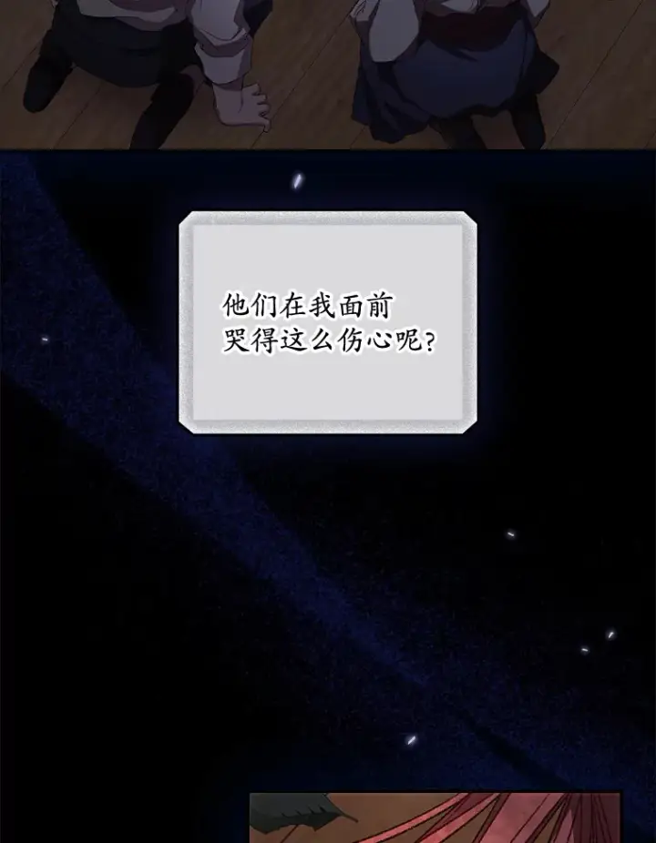 《看见你的结局》32.最初的记忆图50