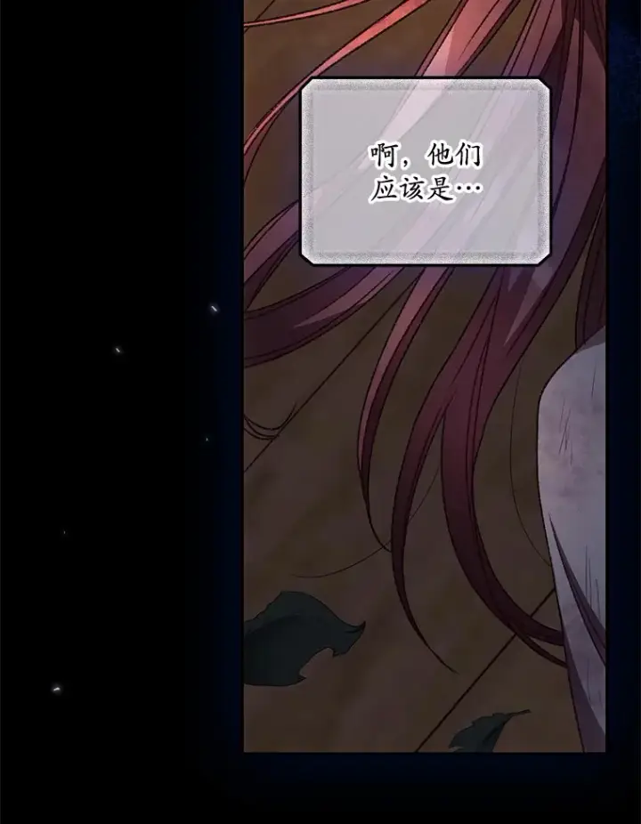 《看见你的结局》32.最初的记忆图51