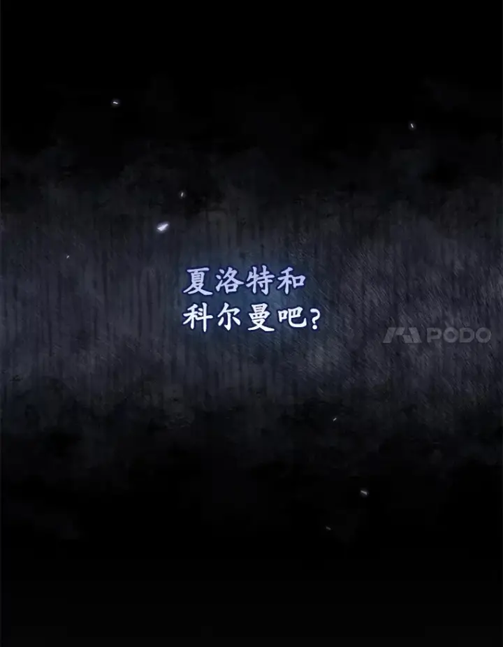《看见你的结局》32.最初的记忆图52