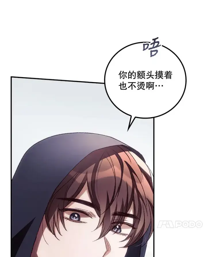 《看见你的结局》32.最初的记忆图55