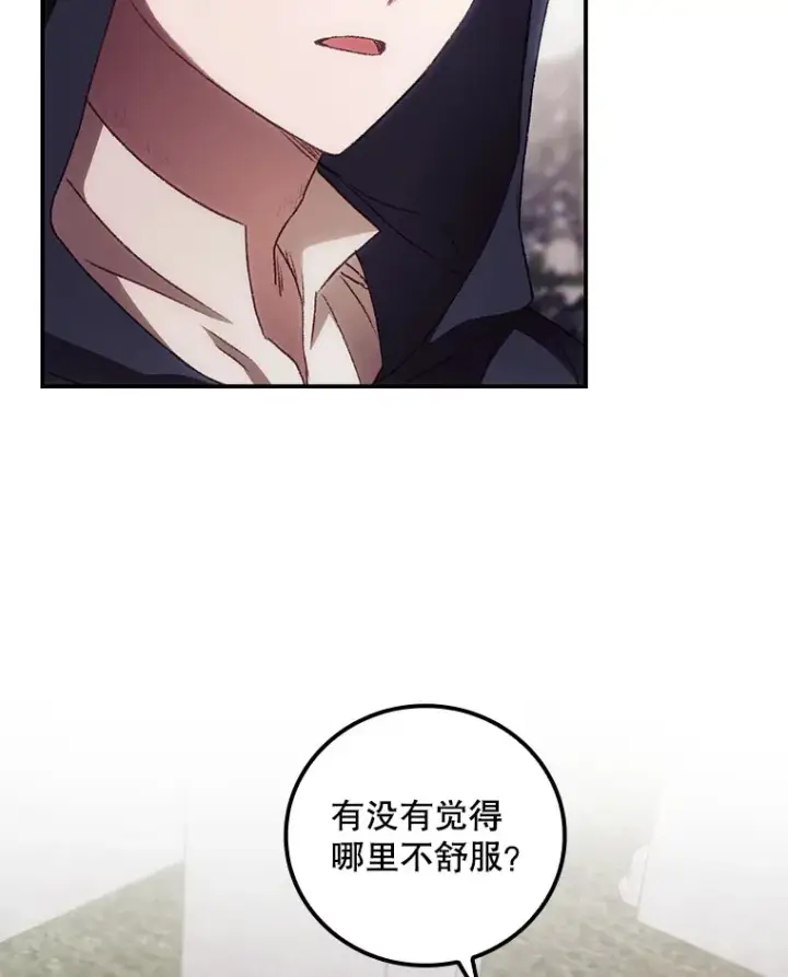《看见你的结局》32.最初的记忆图56