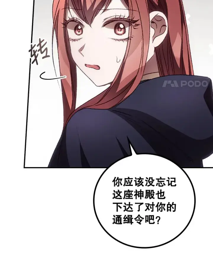 《看见你的结局》32.最初的记忆图59