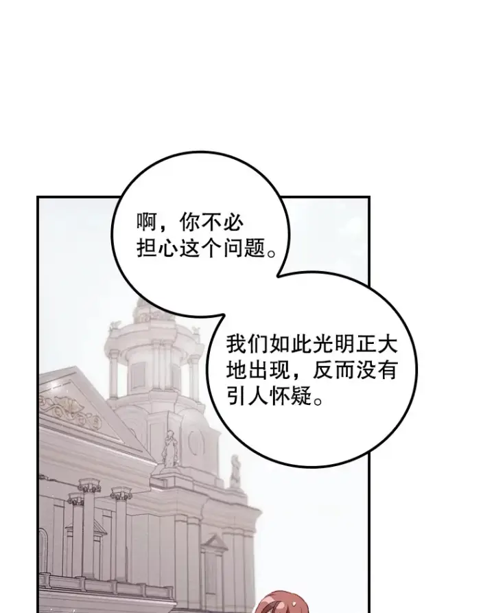 《看见你的结局》32.最初的记忆图60