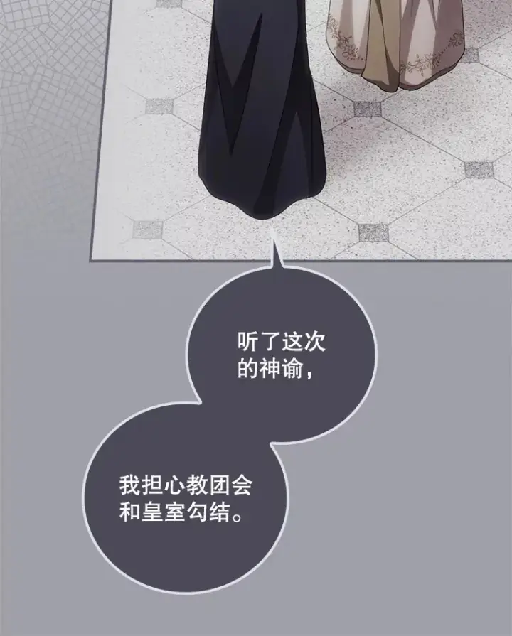 《看见你的结局》32.最初的记忆图64