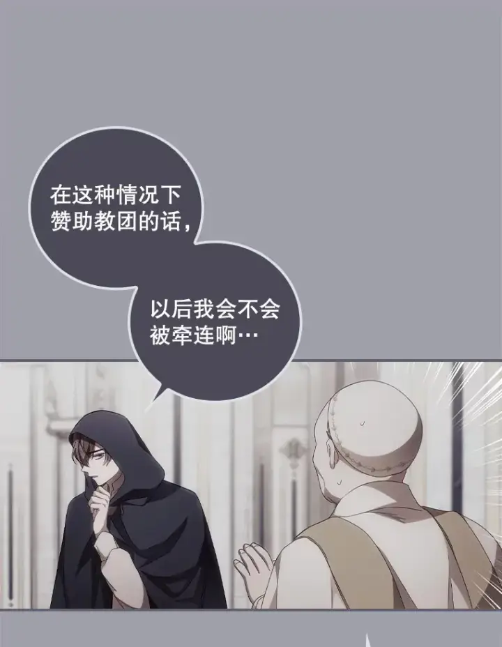 《看见你的结局》32.最初的记忆图65