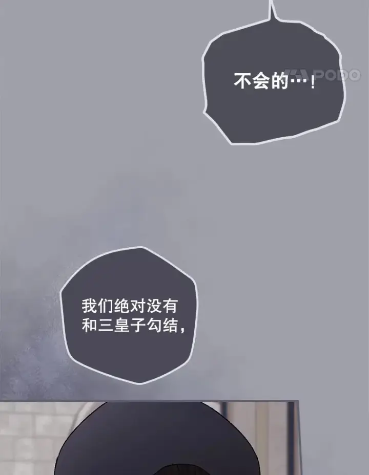 《看见你的结局》32.最初的记忆图66