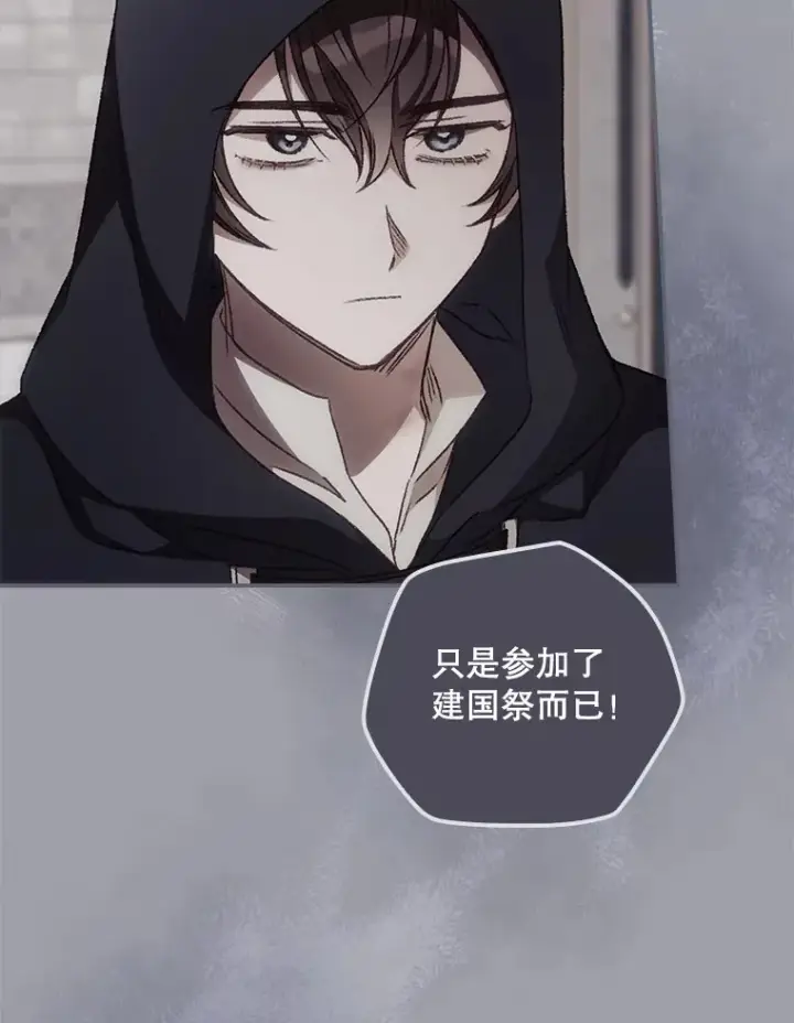 《看见你的结局》32.最初的记忆图67