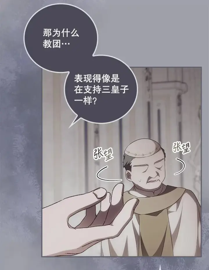 《看见你的结局》32.最初的记忆图68