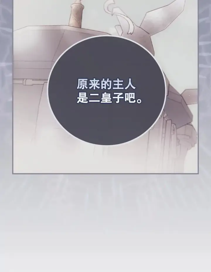 《看见你的结局》32.最初的记忆图70