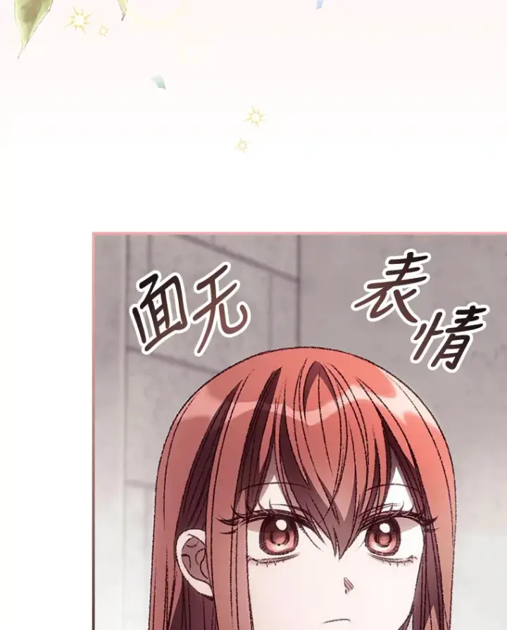《看见你的结局》32.最初的记忆图88
