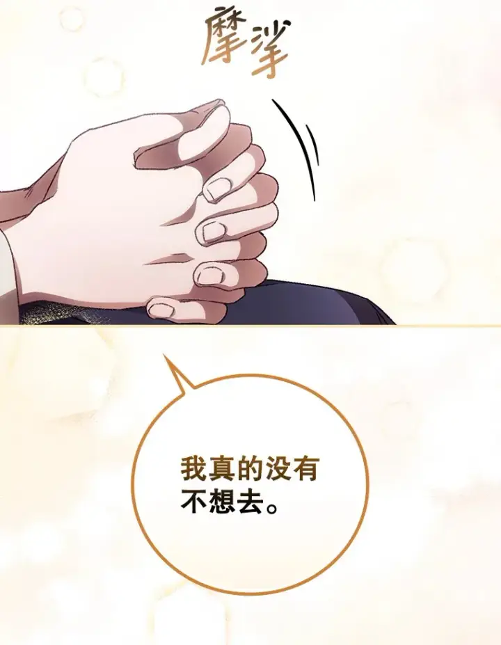 《看见你的结局》32.最初的记忆图98