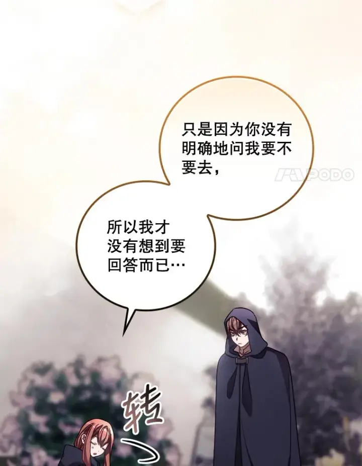 《看见你的结局》32.最初的记忆图99