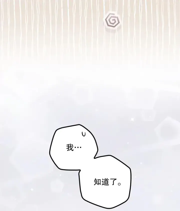 《看见你的结局》33.逛庆典图102