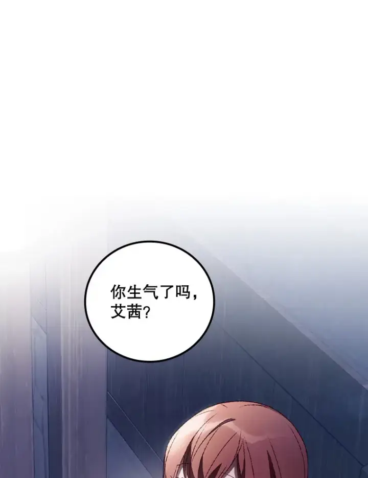 《看见你的结局》33.逛庆典图105
