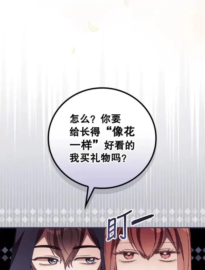 《看见你的结局》33.逛庆典图16