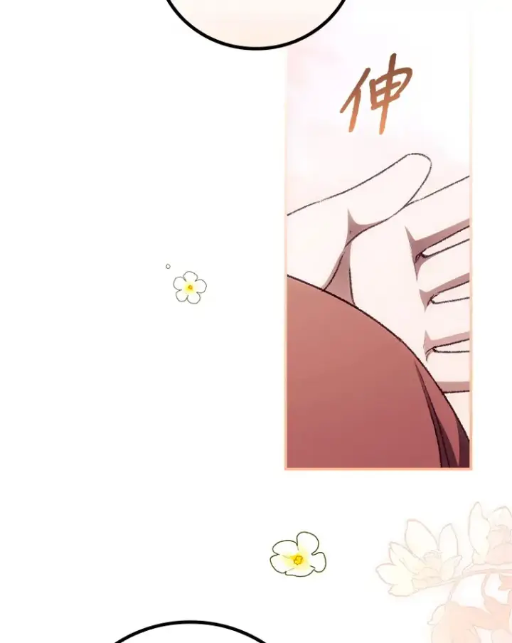 《看见你的结局》33.逛庆典图23