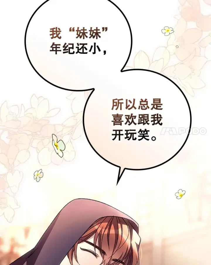 《看见你的结局》33.逛庆典图24