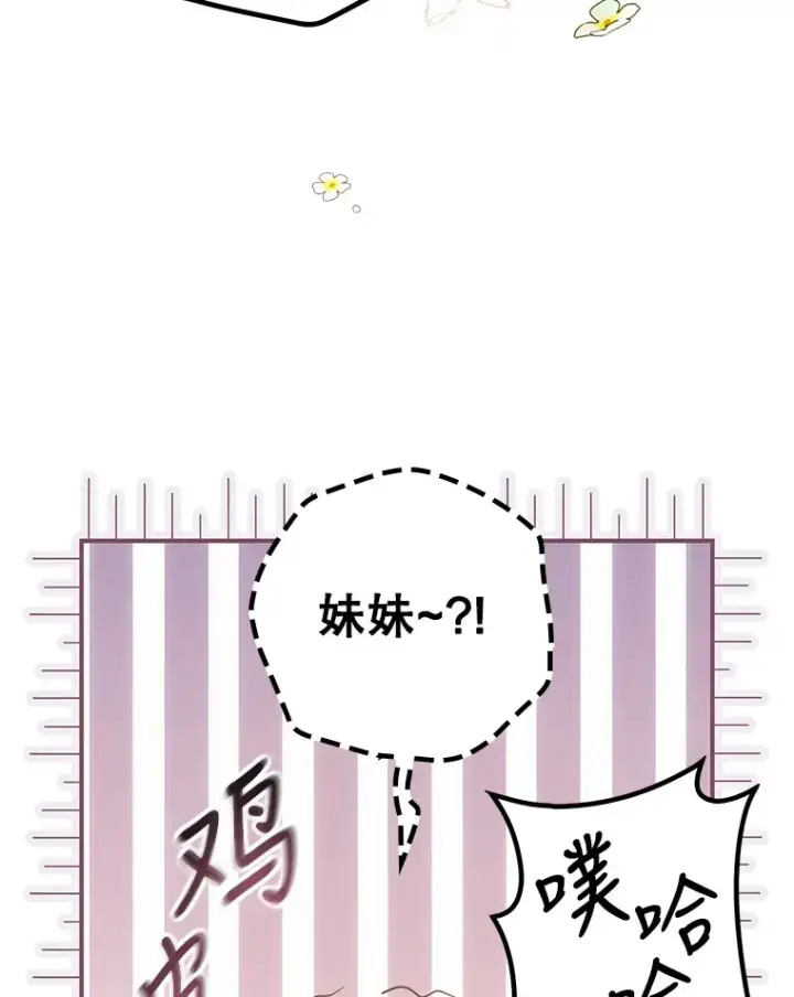 《看见你的结局》33.逛庆典图26