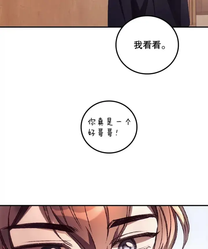 《看见你的结局》33.逛庆典图29