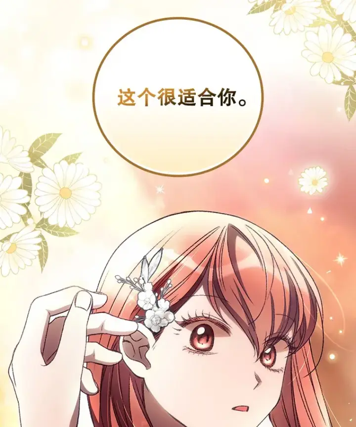 《看见你的结局》33.逛庆典图32