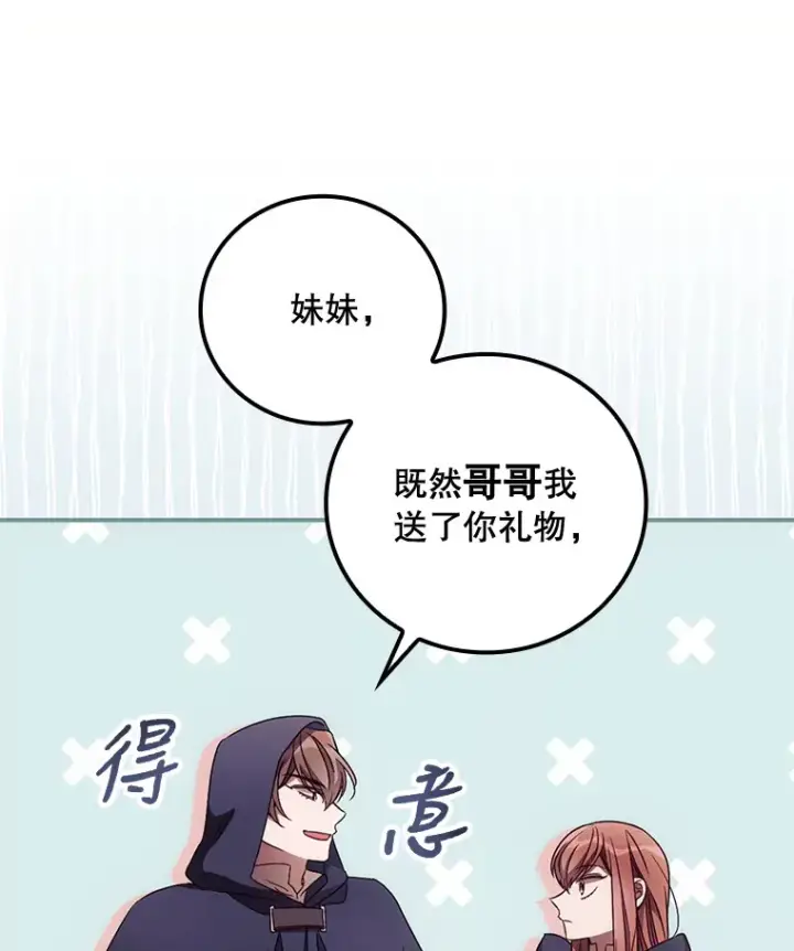 《看见你的结局》33.逛庆典图34