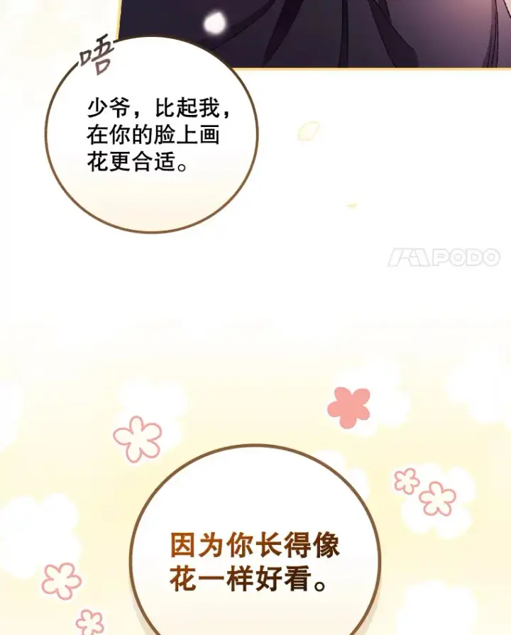 《看见你的结局》33.逛庆典图4