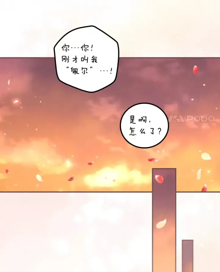 《看见你的结局》33.逛庆典图45