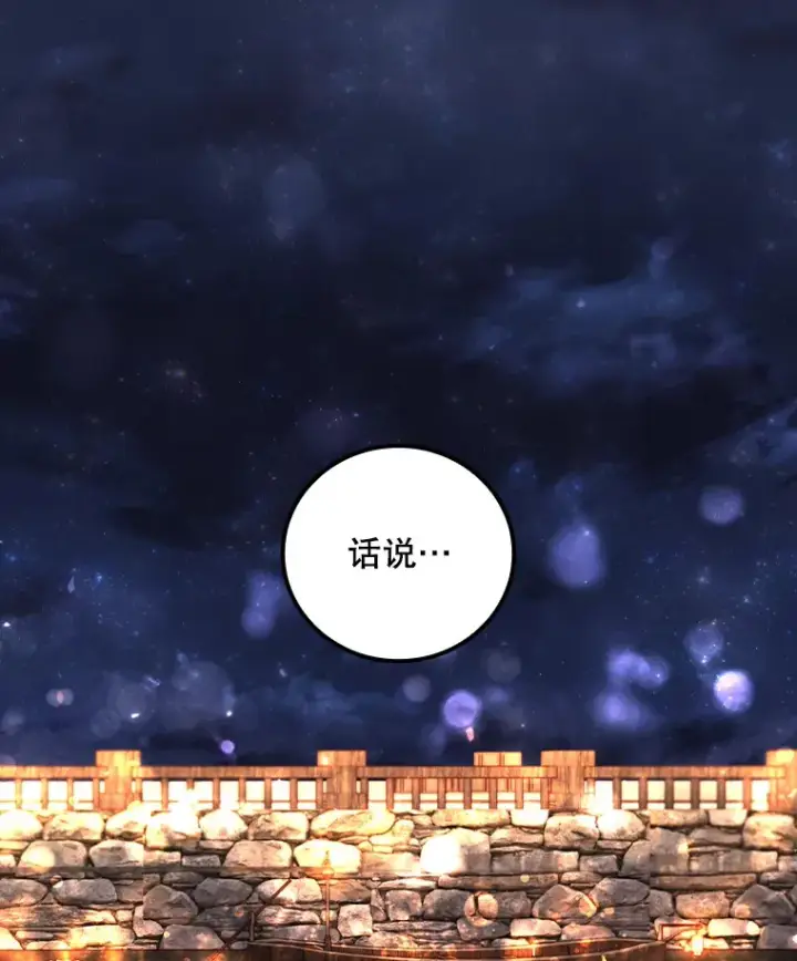 《看见你的结局》33.逛庆典图50
