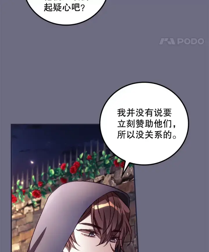 《看见你的结局》33.逛庆典图53